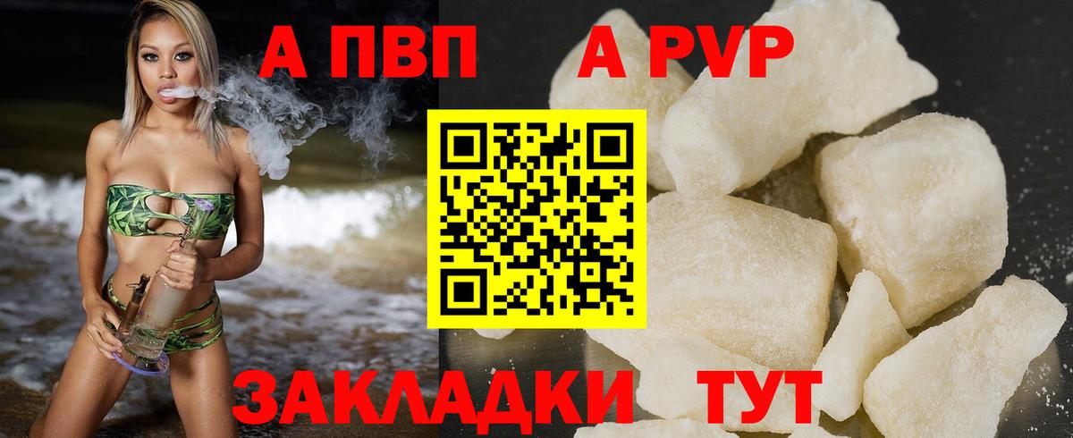 Гатчина  Alpha PVP кристаллы  Вход с VPN 