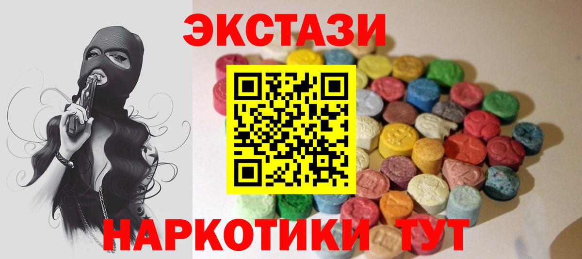ЭКСТАЗИ круглые Гатчина