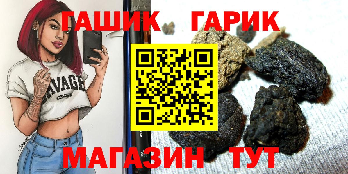ГАШ гашик  Вход с VPN  где найти наркотики  Гатчина  Гашиш гарик 