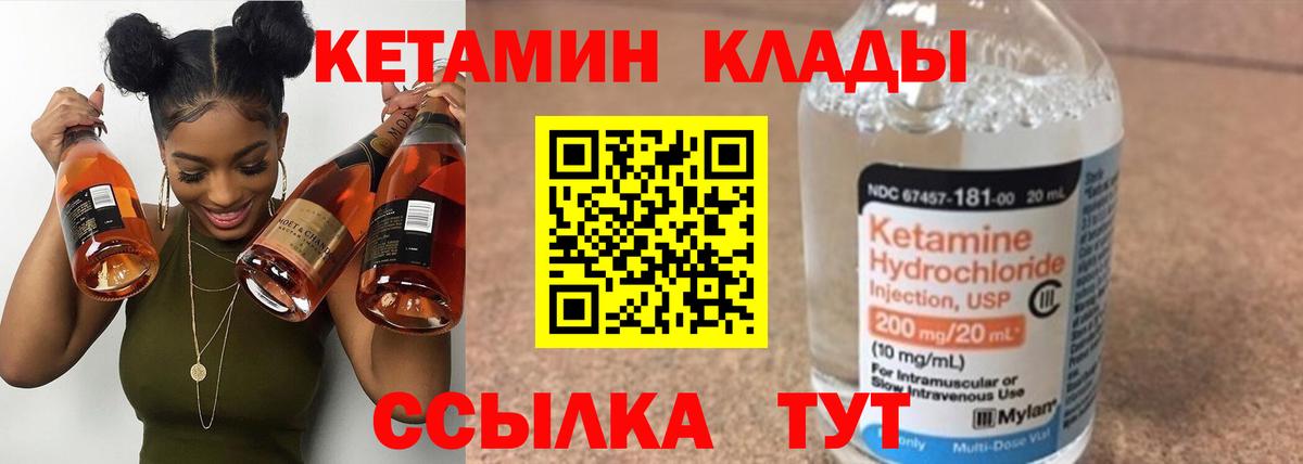 Гатчина  Кетамин VHQ  Вход с VPN  КЕТАМИН VHQ 
