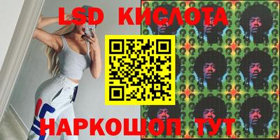 марки lsd Можайск