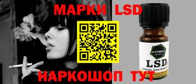 марки lsd Можайск