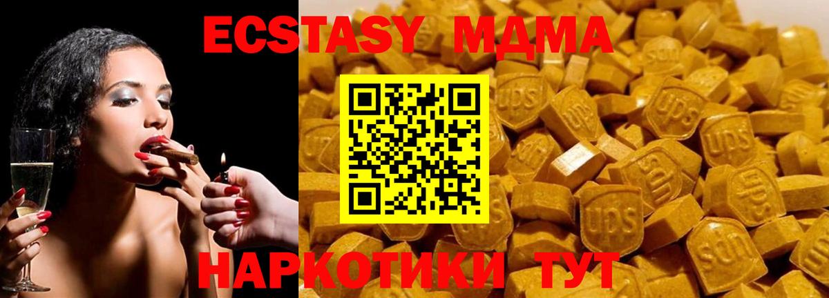 Гатчина  MDMA  Вход с VPN  MDMA VHQ  MDMA кристаллы 