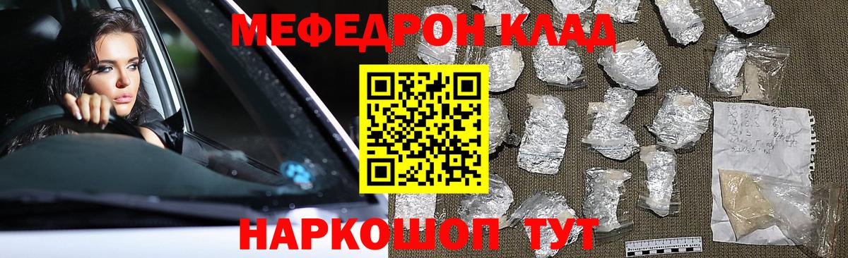 Меф  Мефедрон mephedrone  Мефедрон  Гатчина  МЯУ-МЯУ мука  Вход с VPN 