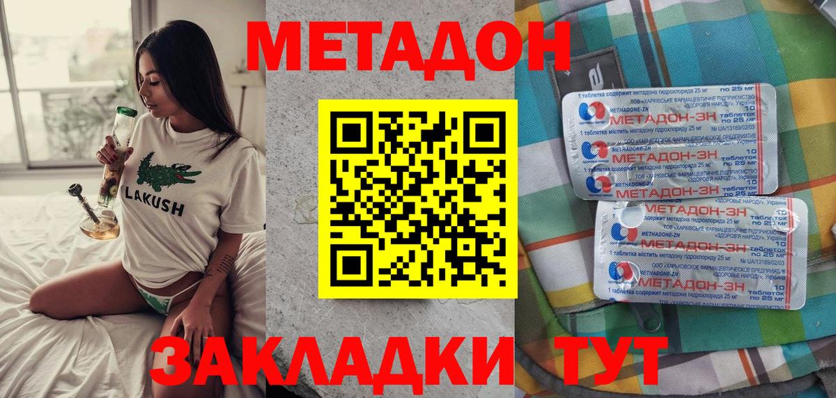 МЕТАДОН methadone  darknet состав  блэк спрут   Гатчина  Вход с VPN 