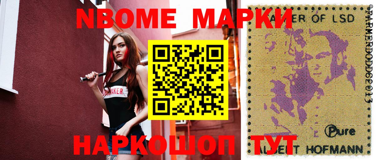 Гатчина  Марки NBOMe 1,5мг  Вход с VPN  Марки NBOMe 1,5мг 