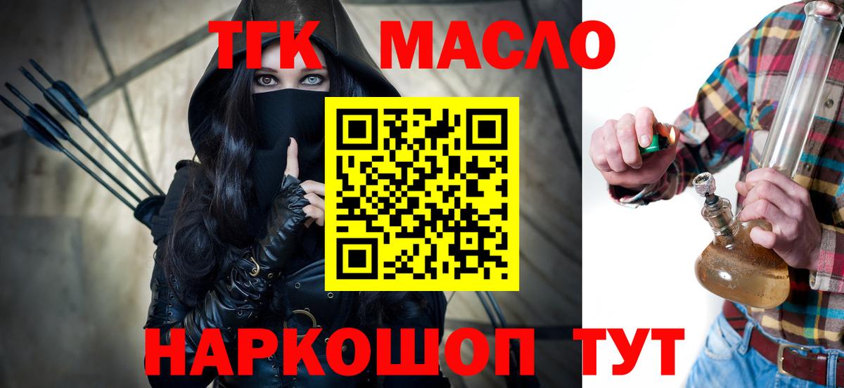 Дистиллят ТГК THC oil  ТГК вейп  Вход с VPN  Гатчина 