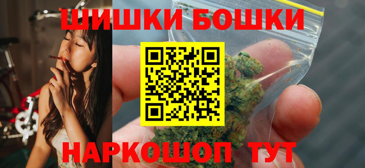Бошки Шишки THC 21%  Бошки марихуана White Widow  Каннабис Amnesia  Вход с VPN  Гатчина 